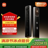 小米智能门锁 M40 双摄全景猫眼 人脸锁指纹锁电子锁