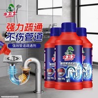 水卫士管道疏通啫喱强力卫生间马桶厨房下水道疏通剂除臭溶解清洁水卫仕 管道疏通剂*3瓶