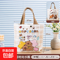樱桃KT帆布包女学生便携上班帆布兜手提包手拎便当帆布袋 美好时光水豚上（27*22*10）