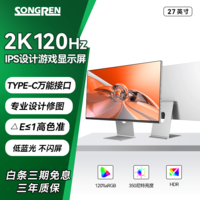 松人27 英寸 4K IPS 显示器 P3 广色域 Type-C 65W 笔记本 Mac mini 外接专业设计办公2k显示屏 【A款】27英寸/2K120Hz/Typec接口