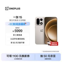 一加 15 16GB+512GB 原色沙丘 oppo 第五代骁龙8至尊版 165Hz超高刷 旗舰游戏电竞5G智能手机 国家补贴