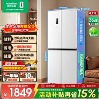 容声431升十字对开门一级能效超薄变频双风道循环风冷无霜大容量节能家用四开门十字门冰箱国家补贴 店铺爆款+BCD-431WD3FP白+双风道循环