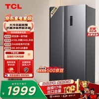 TCL 650L对开门冰箱超大容量大冷冻电冰箱双变频一级能效节能风冷无霜深冷速冻R650T3-S世界杯推荐
