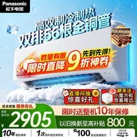 松下空调 E1系列1.5匹一级能效变频冷暖空调挂机 原装压缩机 外机双排纯铜管 国家补贴E13KQ10