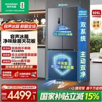 容声方糖505L十字门冰箱双系统双循环超薄零嵌入式一级能效风冷无霜大容量灰国家补贴 BCD-505P60CZMAD灰