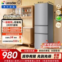 统帅（Leader）海尔冰箱出品230升三门冰箱小型家用一级能效中门软冷冻宿舍租房小冰箱低音运行LC3-230S901