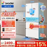 统帅(Leader)海尔冰箱出品统帅懒人416L法式多门冰箱家用超薄零嵌一级能效风冷LF4-436WL9U1国家补贴15%