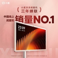 小度添添闺蜜机Pro4K Max版亲子版(8+256GB) 移动平板电脑小电视 32寸显示器音响 长续航 追剧健身学习 【4K Pro Max 32寸】闺蜜机亲子版高思课