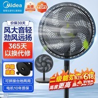 美的(Midea)电风扇落地扇 落地风扇 电扇 大风力纯铜电机卧室轻音 节能轻音扇低噪台扇宿舍 【30cm】星耀黑+台立两用