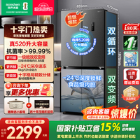 容声520升十字双开四开门电冰箱家用双循环大容量一级能效变频风冷无霜超薄嵌入式国家补贴以旧换新 一级能效双变频BCD-520WD12FP灰