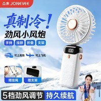 众未(JONEVEE)手持小风扇带数显折叠便捷充电小型办公室桌面usb风扇户外挂脖式学生宿舍静音小电风扇DDW12
