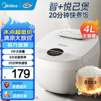 美的（Midea） 电饭煲 家用电饭锅智能预约多功能微压 可煮小米粥迷你小型1-2-3-4人煮饭锅电煮锅易清洗小巧机身 【升级之选】40E108 4L