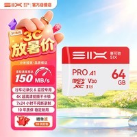 赛可驰（SIX）64GB TF(MicroSD)高速存储卡 U3 V30 A1 内存卡 读速150MB/s 适配行车记录仪&监控摄像头