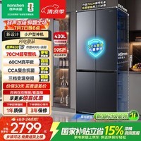 容声小方糕430L十字门冰箱超薄零嵌入式小户型一级能效风冷无霜变频以旧换新国家补贴BCD-430D30CZLBD