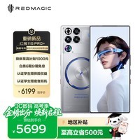 努比亚（nubia）红魔11S Pro+ 第五代骁龙8至尊领先版 12GB+256GB 氘锋透明银翼 双冷散热 游戏手机