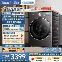 小天鹅（LittleSwan）小乌梅3.0高奢版 滚筒洗衣机全自动家用 12KG纯平大容量 TG12VE40PRO 一级能效 以旧换新 京东自营
