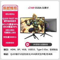 川升4K双模显示器 27英寸240Hz双模1K480Hz FastIPS屏HDR600 旋转升降支架 680nit高亮度 电竞游戏屏幕 32寸镜面屏4K240Hz/硬件级低蓝光CS32A