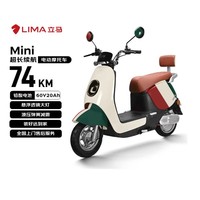 立马（LIMA）电动摩托车MINI 【仅车架无电池】电瓶车通勤电动车 品红绿