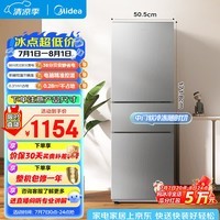 美的220L三门冰箱灰色租房家用客厅宿舍小型冰箱三开门三温低耗省电低音运行BCD-220TM