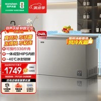 容声无霜系列240L单温冰柜小型家用风冷无霜一级能效节能冷藏冷冻两用冷柜BD/BC-240E30HNLAJ国家补贴