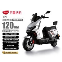 五星钻豹电动摩托车X9长续航电动车72V39AH石墨烯2000W大功率高速电摩智能半热熔胎外卖通勤金属钛银