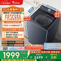 小天鹅(LittleSwan)波轮洗衣机全自动家用 10KG纯平全嵌 水魔方防缠绕 超微净泡 TB10U2 以旧换新 国家补贴 京东自营