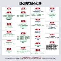 台铃电动车【门店自提】新Q糖电动自行车新国标可上牌电瓶车成人代步 请到店选购颜色