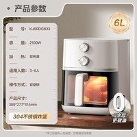 苏泊尔（SUPOR）0涂层空气炸锅双热源免翻面6L大容量家用可视炸烤一体机蒸汽嫩炸全自动304不锈钢炸锅 KJ60DG833