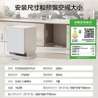 卡萨帝(Casarte)【小炫风Max2.0白】洗碗机嵌入式163升大容量9D正反洗高水压自动开关门速干10天净存CYZW2267YYU1