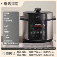美的(Midea)电压力锅高压锅5L双内胆大容量家用全自动智能预约煲汤多功能电饭煲开盖煮一键排气 【70kPa高压】双内胆 5L