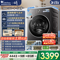 小天鹅（LittleSwan）小乌梅3.0洗衣机滚筒全自动家用12公斤纯平全嵌大容量水魔方超微气泡特渍洗超强除菌洗家电补贴 10kg小乌梅3.0VE40 | 除菌气泡水 滚筒洗烘