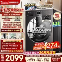 小天鹅（LittleSwan）滚筒洗衣机全自动家用 10/12KG大容量 水魔方智能投放 纯平自由嵌1.28高洗净比 一级能效 628PLUS 【新款】10KG大容量水魔方 滚筒单洗 628PLUS