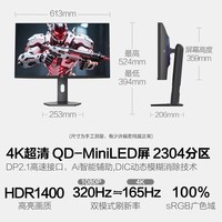 HKC 27英寸4K超清165Hz双模320Hz电竞MiniLED 2304分区HDR1400游戏DP2.1显示器Type-C 90W神盾27U165B