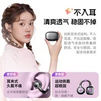 爱国者（aigo）耳夹耳机开放式 真无线蓝牙6.0儿童骨传导概念运动跑步耳机耳夹舒适佩戴CQ16银色