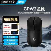 罗技(G)gpw2二代金刚无线电竞游戏鼠标狗屁王2代机械轻量化60g电竞鼠标充电 中大手可编程 送男女友礼物 GPW二代金刚黑