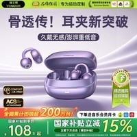 唯立德【2026最新款丨国家补贴15%】S30蓝牙耳机耳夹式骨传导概念开放式无线不入耳挂耳运动游戏超长续航