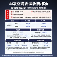 华凌空调 超省电Pro 2匹一级能效 外机双排纯铜管 变频立式柜机以旧换新补贴KFR-51LW/N8HA1Ⅲ
