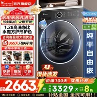 小天鹅(LittleSwan)滚筒洗衣机全自动国家补贴 水魔方家用10公斤大容量单洗/洗烘一体机 一级能效 纯平自由嵌以旧换新 【非烘干628P】1.28高洗净比 羊毛绿标 滚筒单洗