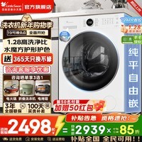 小天鹅（LittleSwan）滚筒洗衣机全自动国家补贴10/12公斤大容量水魔方新品单洗/洗烘一体机一级能效纯平自由嵌以旧换新 【10KG非烘干628P白】1.28洗净比 滚筒单洗