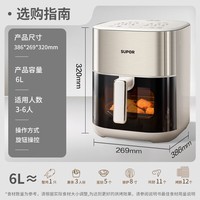 苏泊尔(SUPOR)空气炸锅 双热源不用翻面 家用多功能 全自动一体机 6L可视 蒸汽嫩炸 智能触控电炸锅KD60D872