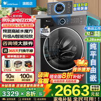 小天鹅（LittleSwan）滚筒洗衣机全自动单洗/洗烘带烘干一体机水魔方系列10公斤/12公斤家用大容量 以旧换新 【10KG 滚筒单洗 】大容量水魔方628PLUS