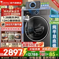 小天鹅(LittleSwan)滚筒洗衣机全自动国家补贴10/12公斤大容量水魔方新品单洗/洗烘一体机一级能效纯平自由嵌以旧换新 【12KG非烘干628P】1.28洗净比 滚筒单洗
