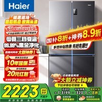 HaierĿʮ˫Կ539һЧ˫Ƶ˫ѭǶ˪üҵҲ 539L+ڽ𾻻+WiFiǿ+콢Ʒ