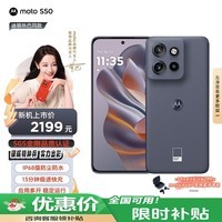 摩托罗拉（Motorola）moto S50  金刚耐造小直屏全网通5G双卡双待AI手机24新款IP68防水湿手触控疾速快充应用多开 Moto S50花木蓝 【补贴价+晒图赠无线充】 12GB+256
