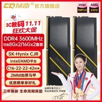 储奇哪吒系列 DDR4 内存条 3200/3600/4000频率8Gx2 16Gx2 16G/32G套装海力士CJR颗粒ddr4台式机内存条 哪吒DDR4 3600 C16海力士CJR颗粒 32GB 2条套条 16Gx2套装