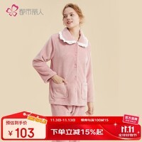 都市丽人女士家居服套装法兰绒秋冬长袖厚款保暖睡衣2H31E9