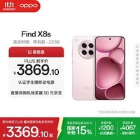 OPPO Find X8s 12GB+512GB 落樱粉 极窄四等边 天玑9400+ 哈苏人像 超长续航电池 AI 5G手机 国家补贴