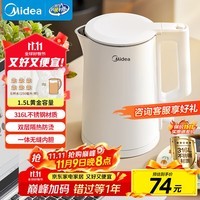 美的（Midea）电烧水壶电热水壶家用1.5L容量316L食品级不锈钢无缝内胆双层防烫价保11.11自动断电MK-HJ1566-PRO