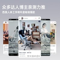 西昊Doro S300二代 人体工学椅电脑椅家用办公椅子人工力学座椅电竞椅