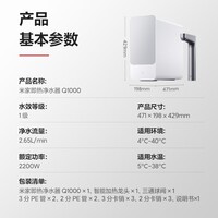 米家【即热旗舰款】厨下加热直饮净水器Q1000G大通量厨下式反渗透直饮机无罐真即热智显玻璃龙头